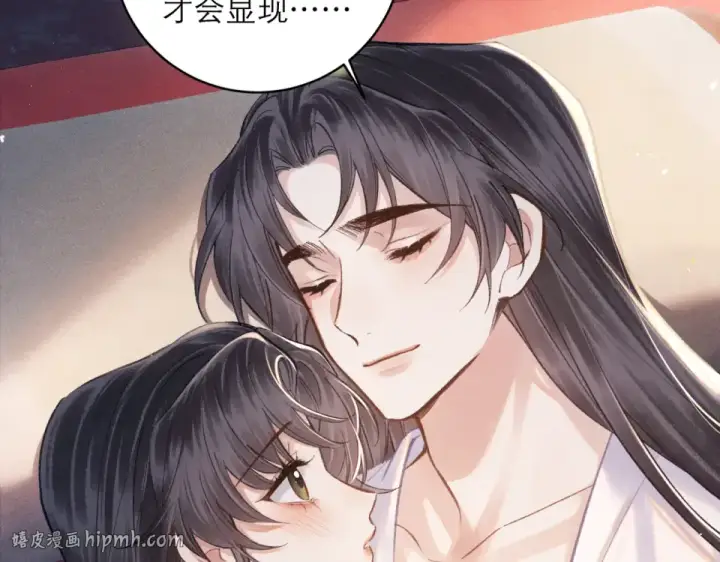 漫画《嫁反派》第105话 印章第16张图