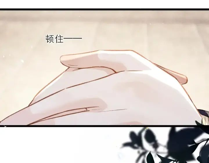 漫画《嫁反派》第106话 不怕第46张图