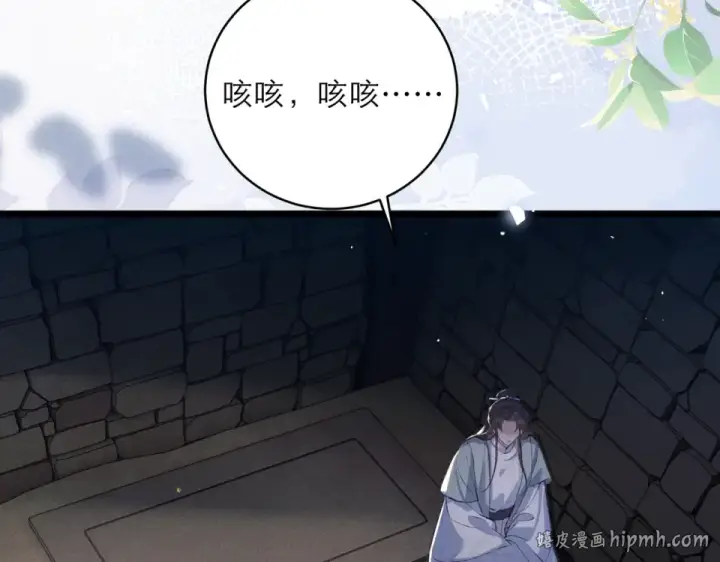 漫画《嫁反派》第106话 不怕第48张图