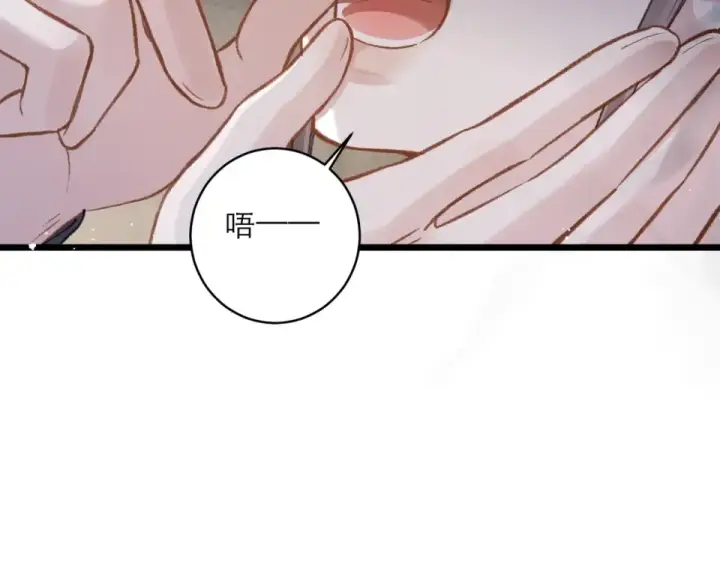 漫画《嫁反派》第106话 不怕第65张图