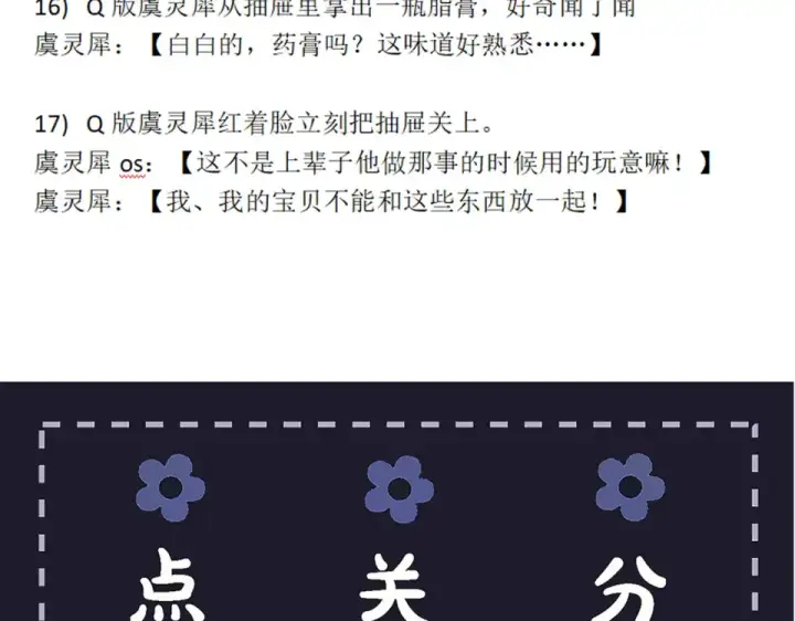 漫画《嫁反派》第107话 归宁第108张图
