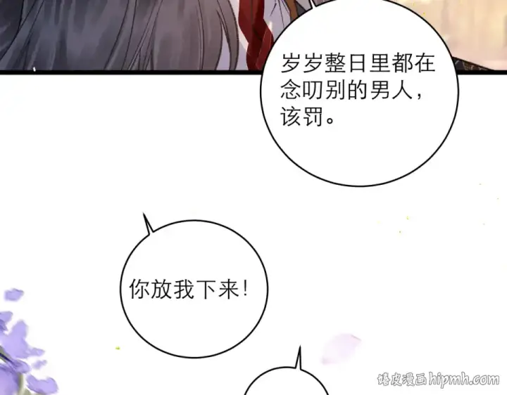 漫画《嫁反派》第107话 归宁第16张图