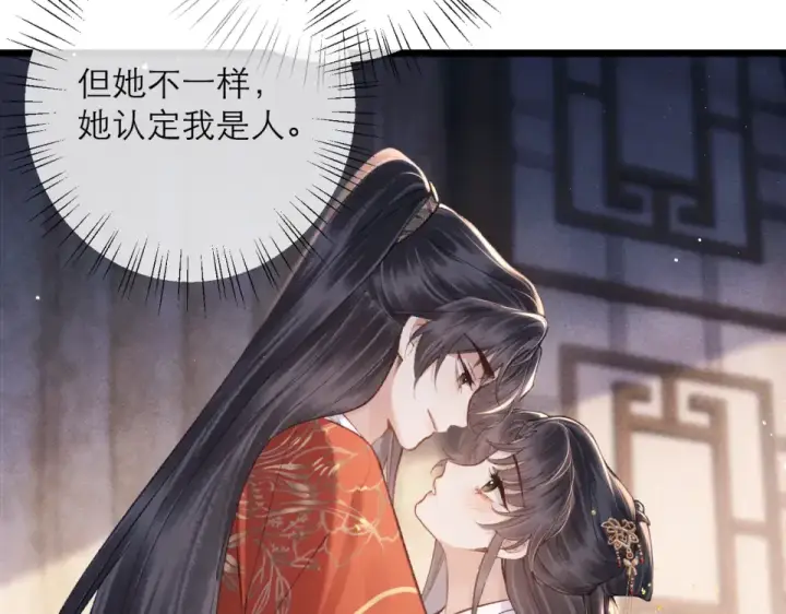 漫画《嫁反派》第108话 命定之人第100张图