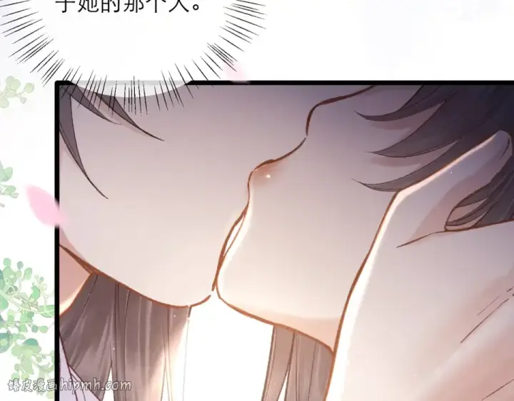 漫画《嫁反派》第108话 命定之人第104张图