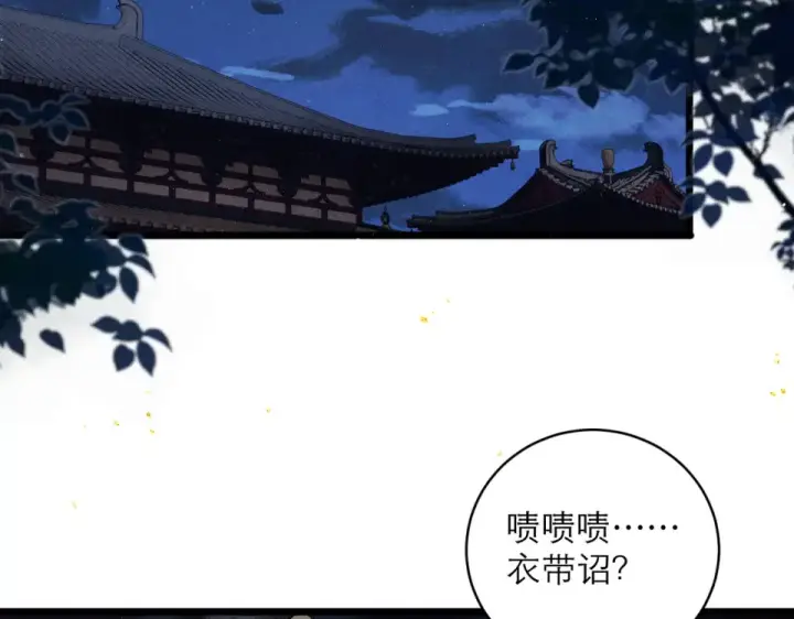 漫画《嫁反派》第108话 命定之人第15张图