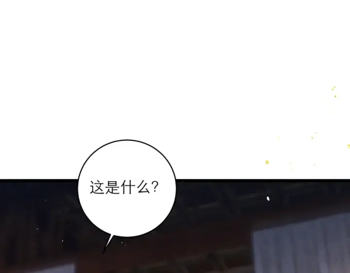 漫画《嫁反派》第108话 命定之人第39张图