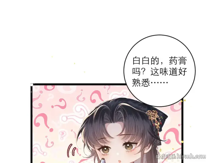 漫画《嫁反派》第108话 命定之人第56张图