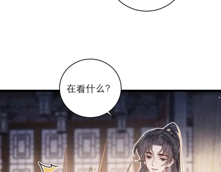 漫画《嫁反派》第108话 命定之人第70张图