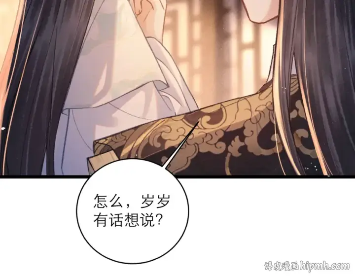 《嫁反派》第109话 金铃图48