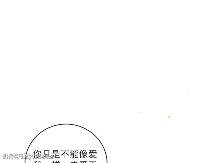 《嫁反派》第109话 金铃图56