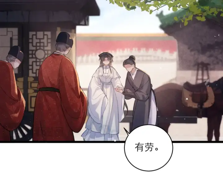 《嫁反派》第109话 金铃图91