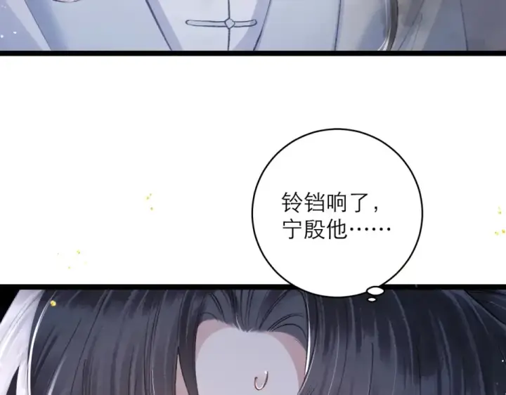 《嫁反派》第110话 陷阱图100