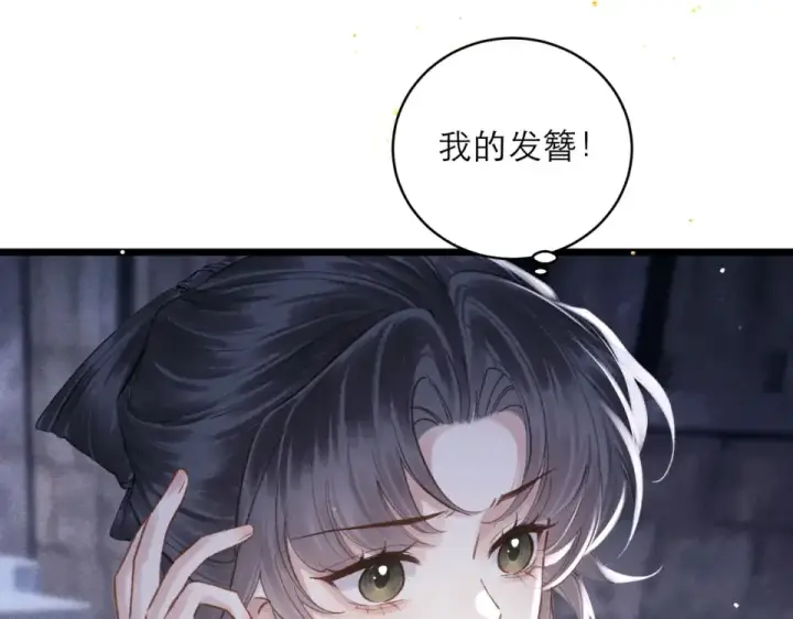 《嫁反派》第110话 陷阱图17