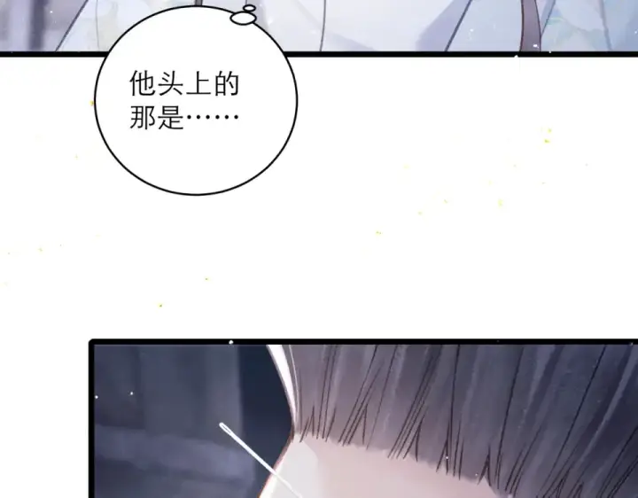 《嫁反派》第110话 陷阱图34
