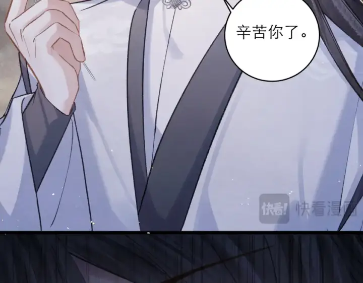 《嫁反派》第110话 陷阱图47