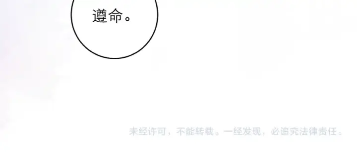 漫画《嫁反派》第111话 受伤第116张图