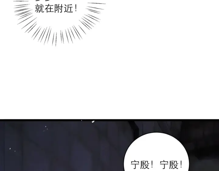 漫画《嫁反派》第111话 受伤第26张图