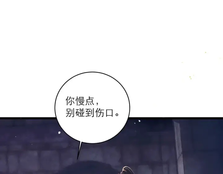 漫画《嫁反派》第111话 受伤第73张图