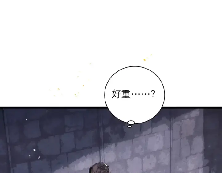 漫画《嫁反派》第112话 第10张图