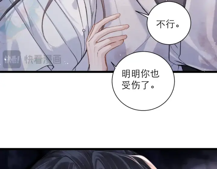 漫画《嫁反派》第112话 第26张图