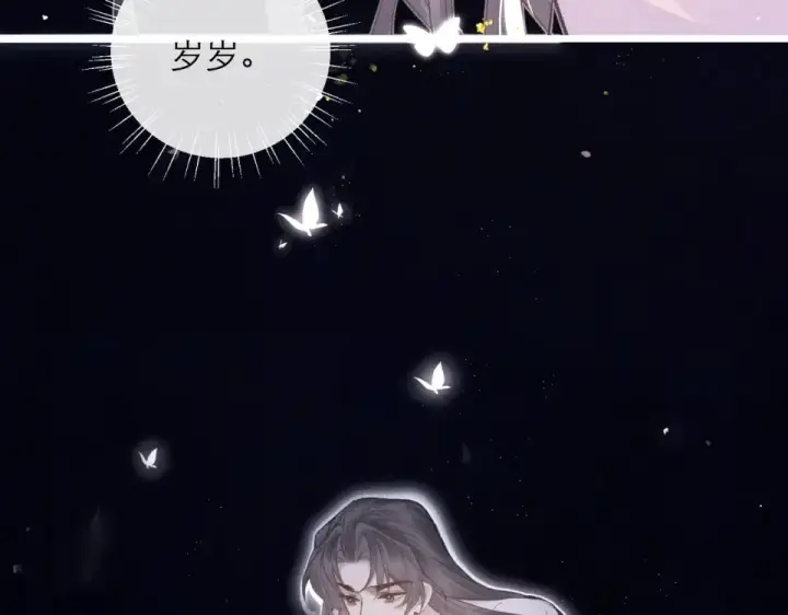 漫画《嫁反派》第112话 第58张图