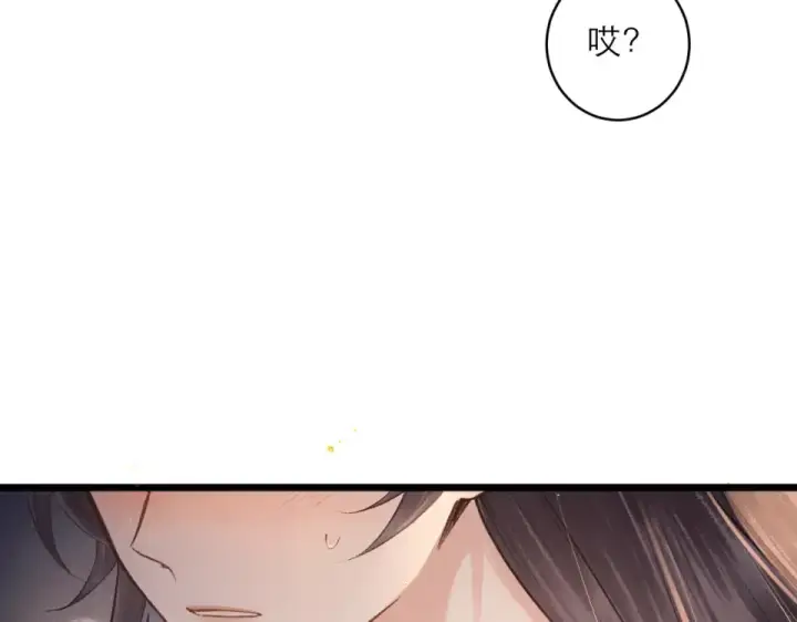 漫画《嫁反派》第112话 第83张图