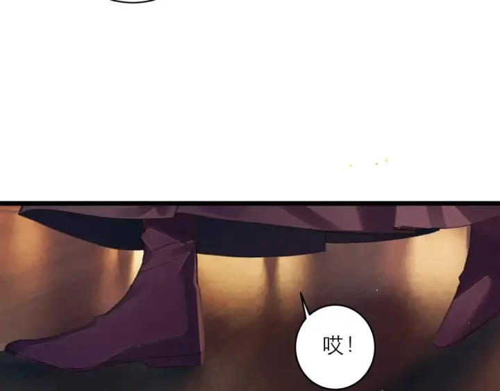 漫画《嫁反派》第113话 心疼第101张图