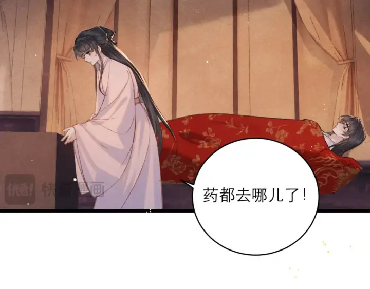 漫画《嫁反派》第113话 心疼第13张图