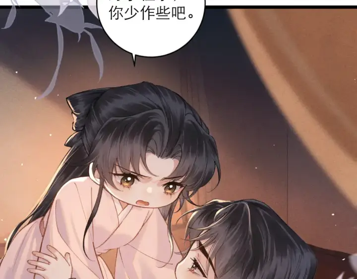 漫画《嫁反派》第113话 心疼第33张图
