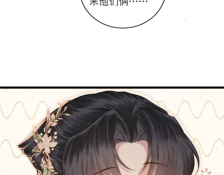 漫画《嫁反派》第113话 心疼第92张图