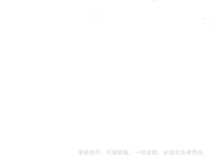 《嫁反派》第114话 追光图105
