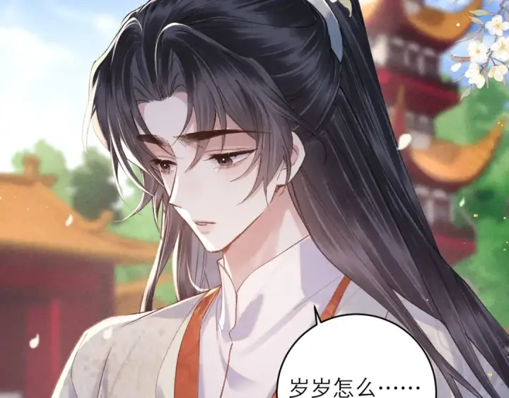 《嫁反派》第114话 追光图65