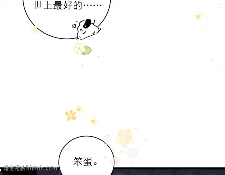 《嫁反派》【新年小剧场】图24
