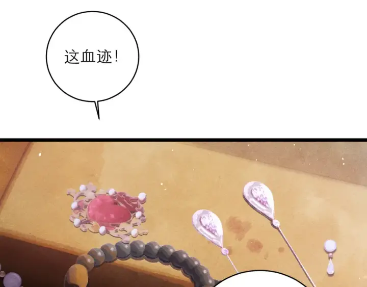 《嫁反派》【新年小剧场】图9