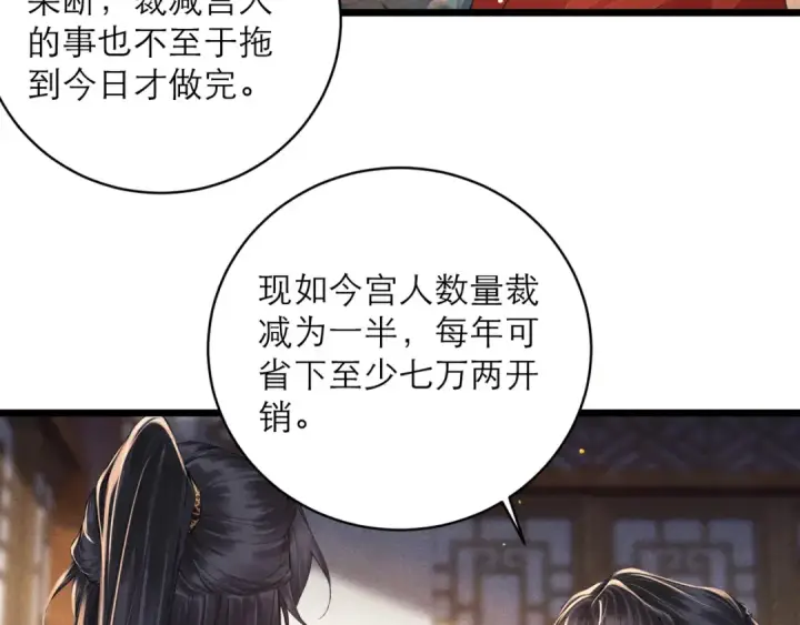 漫画《嫁反派》第116话 一直幸福第14张图