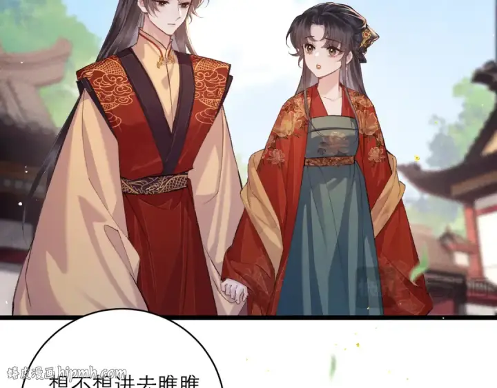 漫画《嫁反派》第116话 一直幸福第40张图
