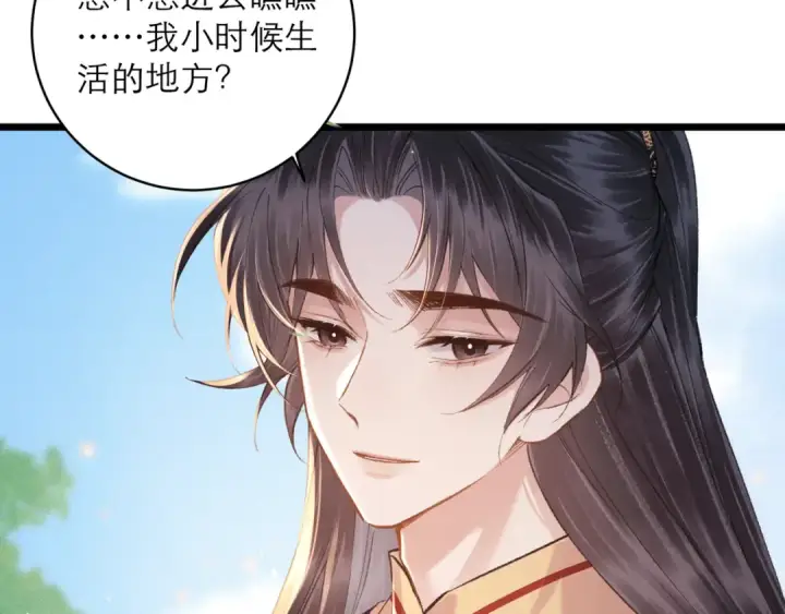 漫画《嫁反派》第116话 一直幸福第41张图
