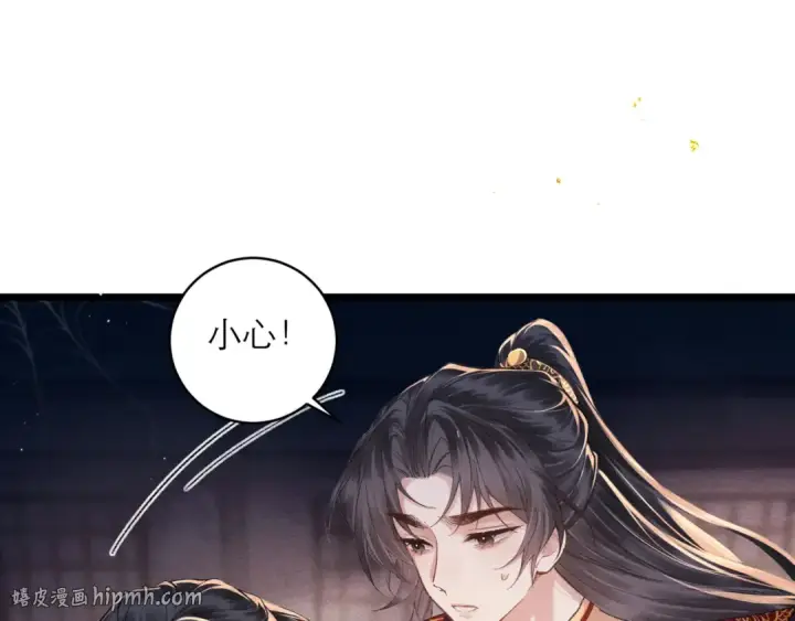 漫画《嫁反派》第116话 一直幸福第56张图