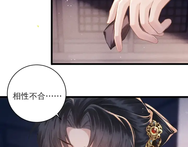漫画《嫁反派》第116话 一直幸福第62张图