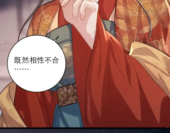 漫画《嫁反派》第116话 一直幸福第66张图