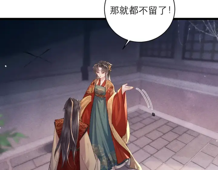 漫画《嫁反派》第116话 一直幸福第68张图