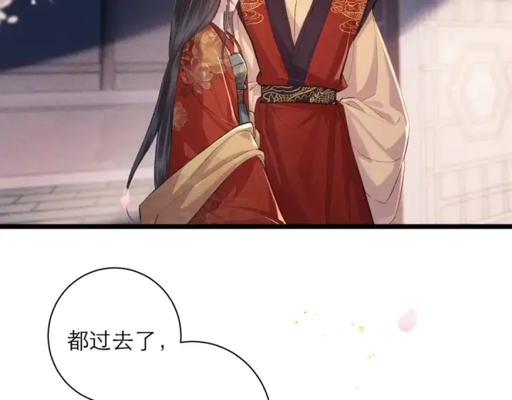 漫画《嫁反派》第116话 一直幸福第78张图