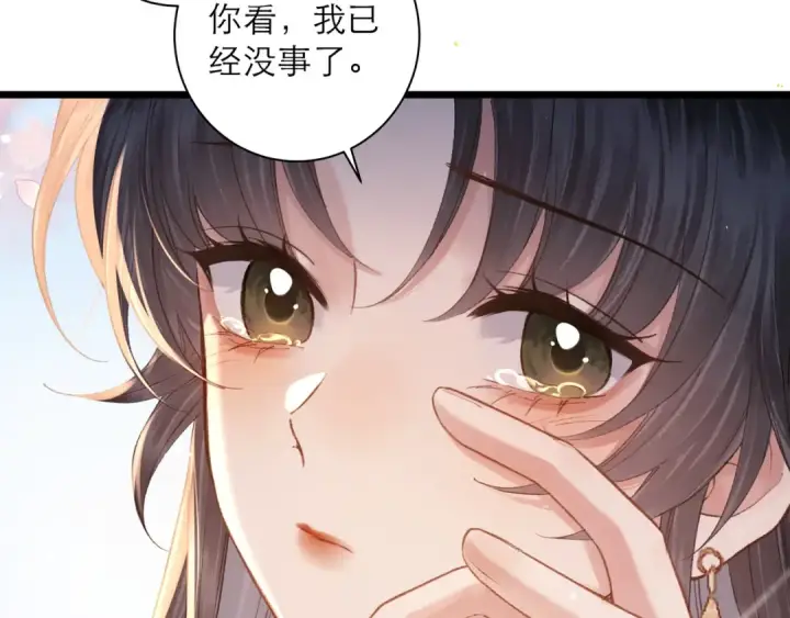 漫画《嫁反派》第116话 一直幸福第79张图