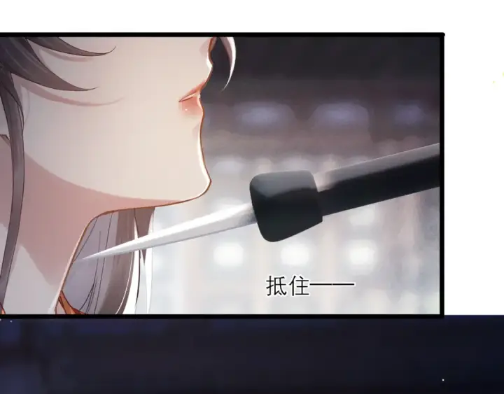漫画《嫁反派》第118话 上辈子第43张图
