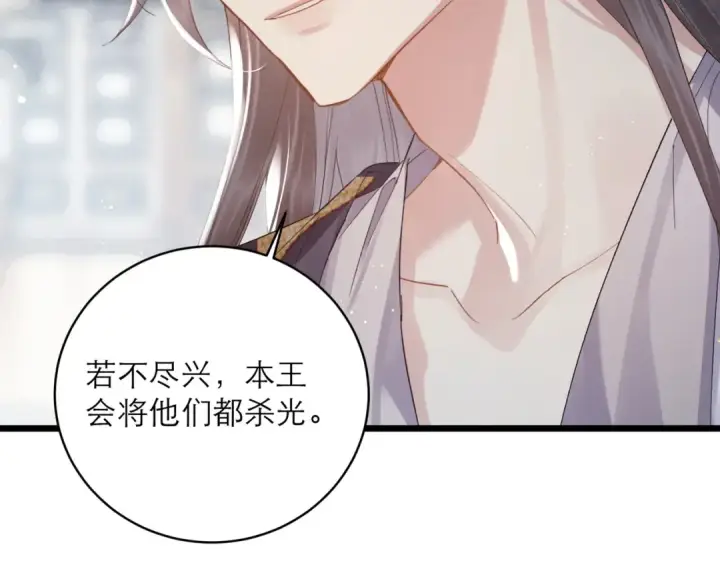 漫画《嫁反派》第118话 上辈子第47张图