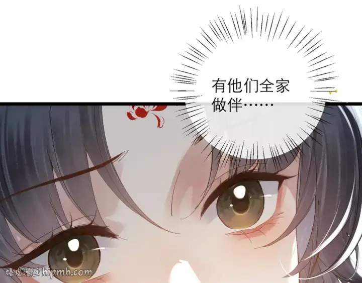 漫画《嫁反派》第118话 上辈子第48张图