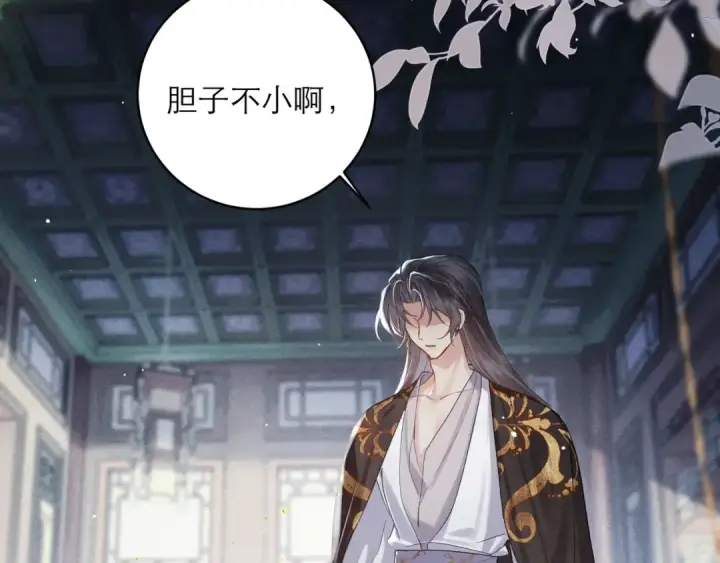 漫画《嫁反派》第118话 上辈子第61张图