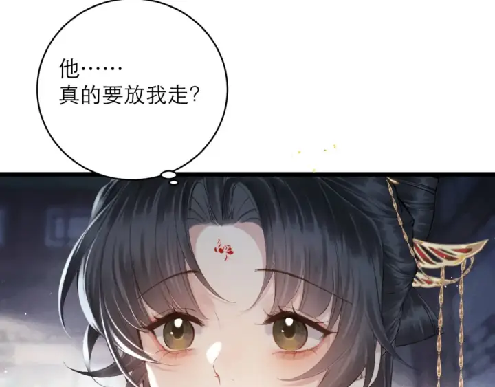 漫画《嫁反派》第118话 上辈子第76张图