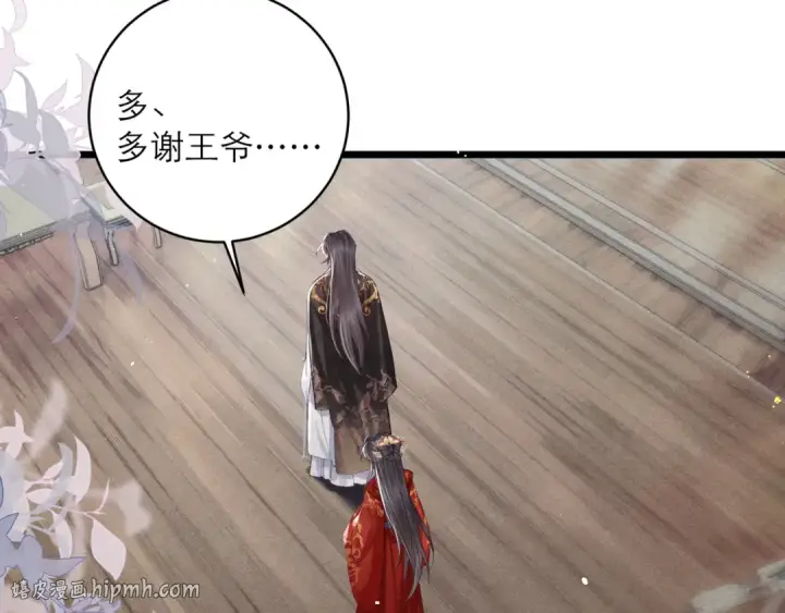 漫画《嫁反派》第118话 上辈子第80张图