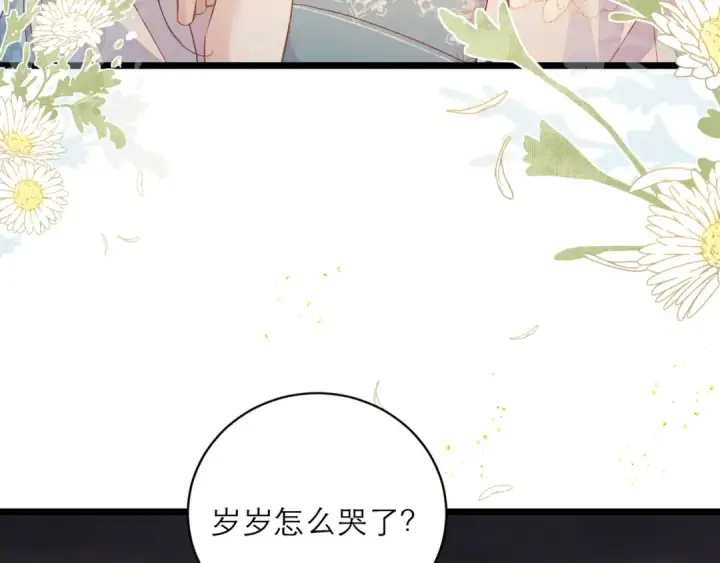 漫画《嫁反派》【小剧场第12张图